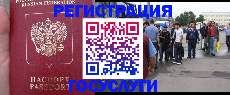 прописка для кредита в Коркино