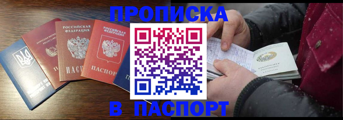 временная регистрация в Коркино