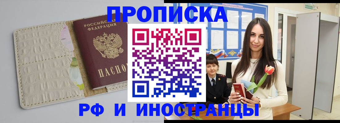 прописка гарантия в Коркино
