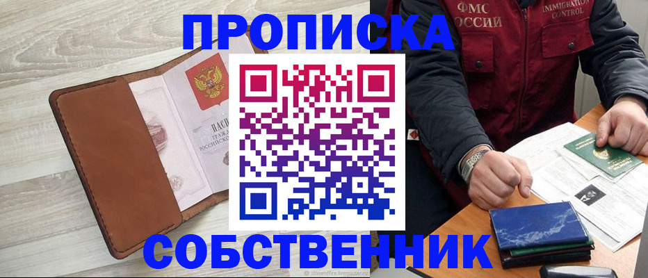 временная регистрация для всех в Коркино