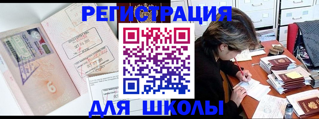 прописка штамп в Коркино