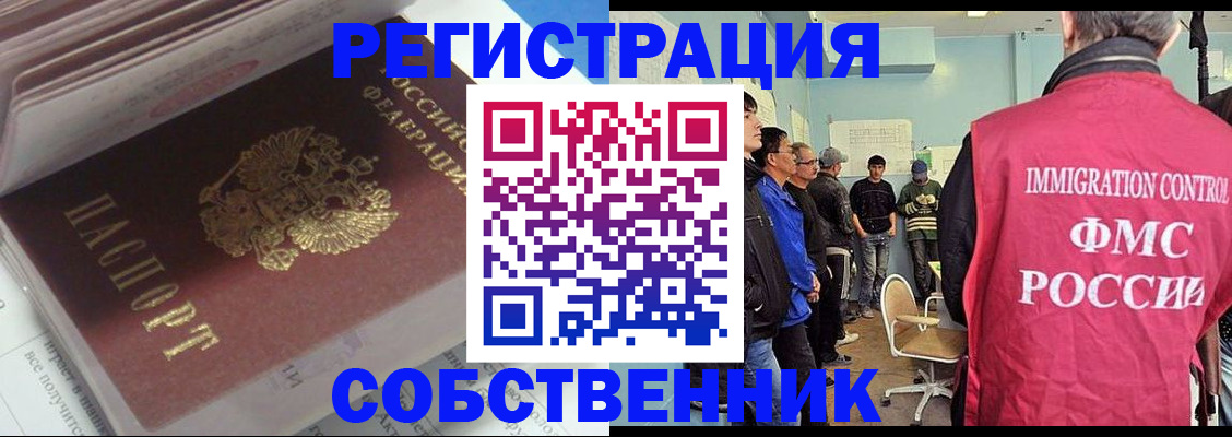 временная регистрация купить в Коркино
